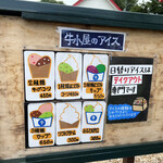 用户对于牛小屋のアイス的评论图