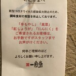 User's review image for 博多 一風堂 高田馬場店