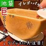 User's review image for プレゴ・パケット