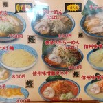 用戶對於麺家大勝軒 葛西店的評論圖