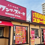 User's review image for ワンダーステーキ 岸和田店
