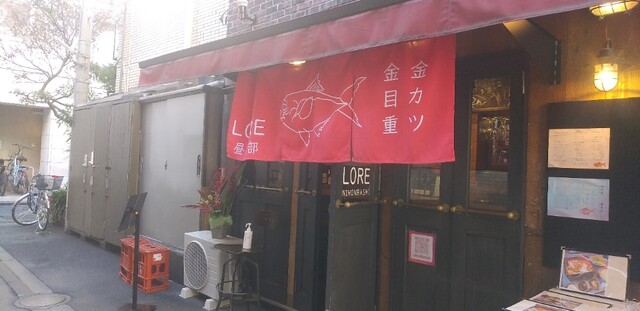User's recommendation image for LORE 和ビストロ NIHONBASHI