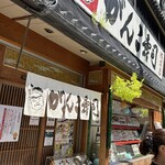 用戶對於がんこ寿司 枚方店的評論圖