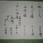 用户对于味ごころ たていし的评论图