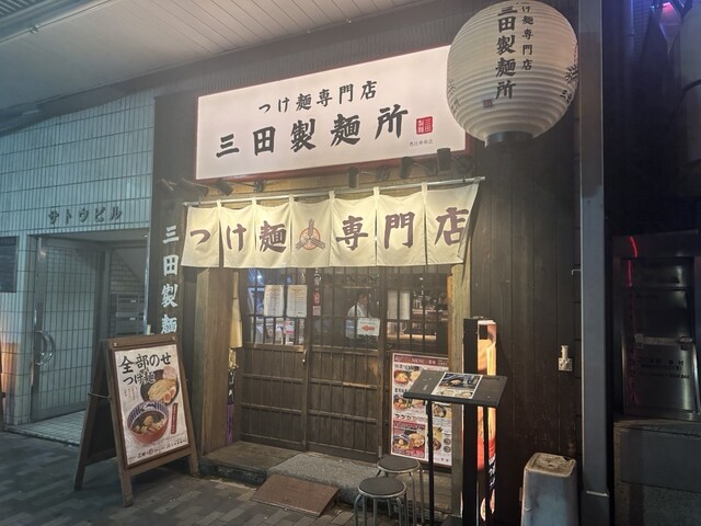 User's recommendation image for 三田製麺所 恵比寿南店