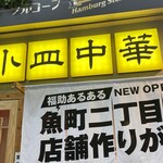 用户对于福助飯店的评论图