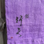 用戶對於鮨 行天的評論圖