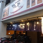 用户对于やたいや 烏丸店的评论图