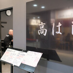 用戶對於高はし的評論圖