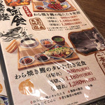 用戶對於土佐わら焼 龍神丸 筑紫野店的評論圖