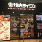 User's review image for 焼肉ライク 近鉄鶴橋駅店