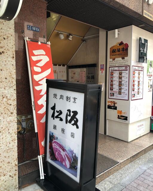 用戶對於焼肉割烹 松阪 銀座店的評論高清圖