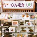 用户对于いっぴん定食 藤的评论图