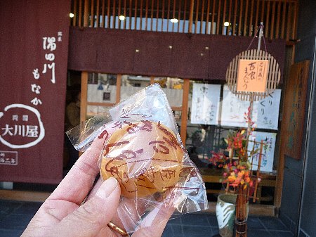 User's review image for 大川屋 本店