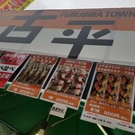 用户对于姫鱒屋 野村商店的评论图
