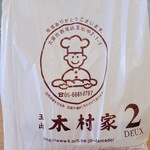 用戶對於玉出 木村家　2Deux的評論圖