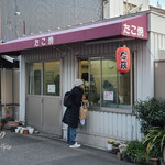User's review image for 甘栄堂