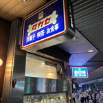 User's review image for タカセ 池袋本店