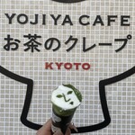 用户对于よーじや 嵯峨野嵐山店的评论图