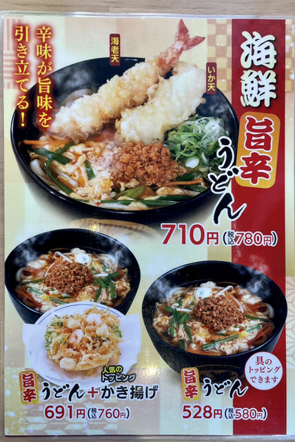 用戶對於ウエスト 大川店的評論高清圖