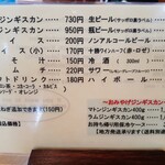 用戶對於ジンギスカン白樺的評論圖