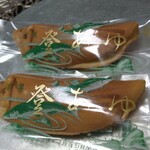 User's review image for 西河製菓 上池上店