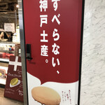 用戶對於観音屋 JR大阪駅店的評論圖