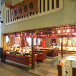 用戶對於野村佃煮 錦店的評論圖
