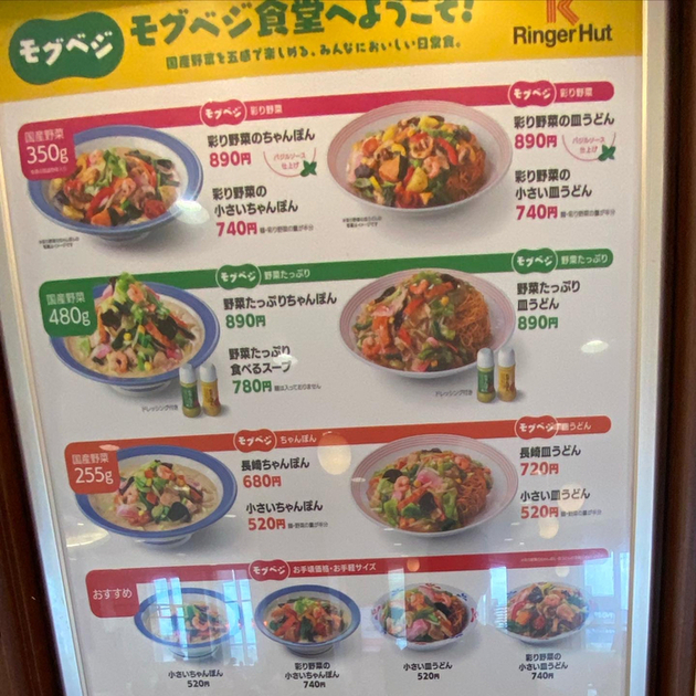 用户对于リンガーハット アリオ札幌店的评论图