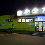 用戶對於湯屋･サーモン的評論圖