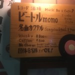 User's review image for レコード酒場 ビートルmomo