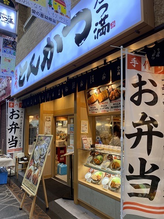用戶對於かつ満 天五店的評論圖