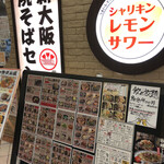 用戶對於新大阪 焼そばセンター的評論圖
