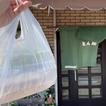 User's review image for 洋食の店とん助