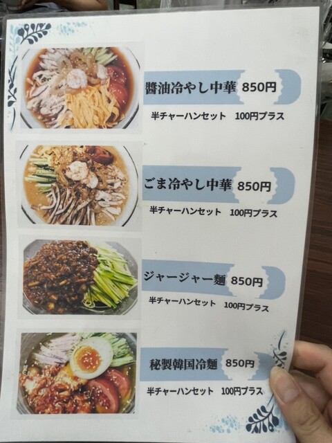 User's recommendation image for 餃子太郎