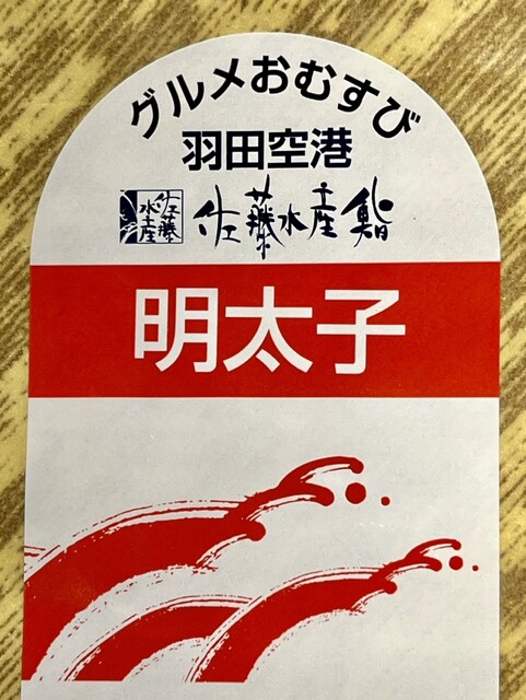 User's recommendation image for 空弁工房 T2店