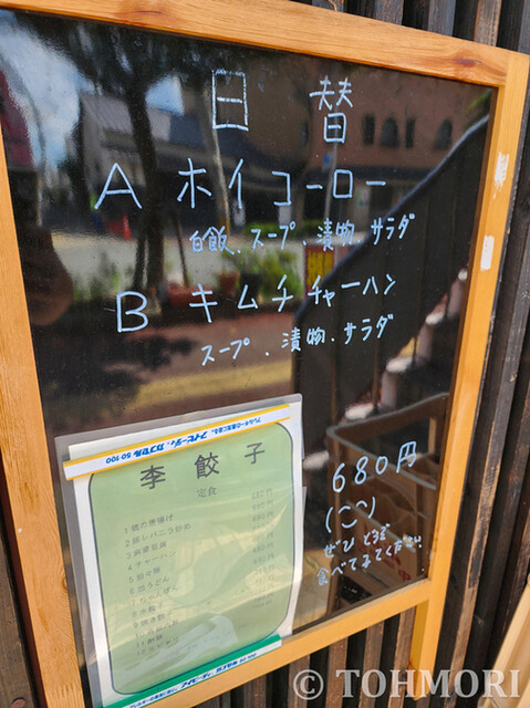 用户对于李餃子的评论高清图