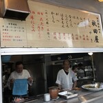 用户对于秋田屋的评论图