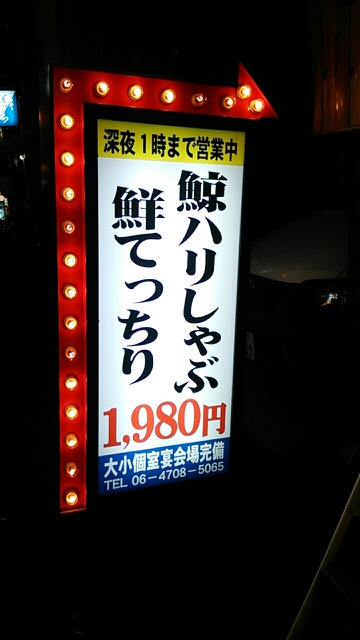 User's review image for ふぐくじら