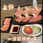 用戶對於一頭買焼肉 玄 上野アメ横店的評論圖