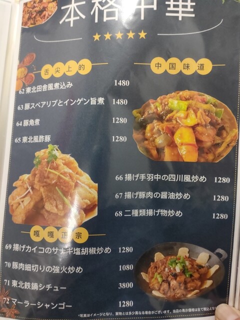 User's recommendation image for 閻有記