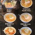 用户对于北海道ラーメン紀行的评论图