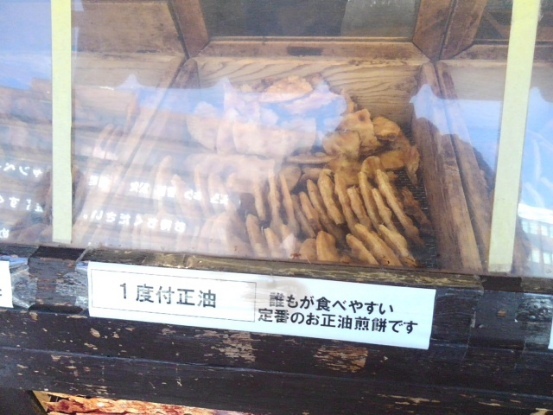 用戶對於雷神堂 総本店的評論圖