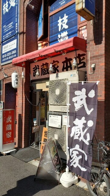 User's recommendation image for ラーメン 武蔵家 中野本店