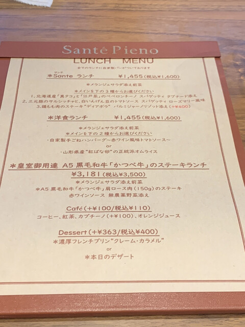 用戶對於旬ビストロ　Sante Pieno的評論高清圖