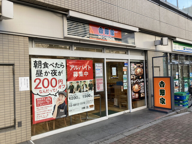 User's recommendation image for 吉野家 護国寺店