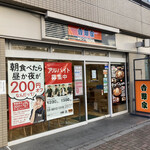 User's review image for 吉野家 護国寺店