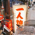 用户对于焼肉伝説バリバリ 千日前店的评论图