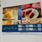 User's review image for プティ・メルヴィーユ 函館駅前店