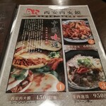 用戶對於凡記 西安肉夾モー 池袋本店的評論圖